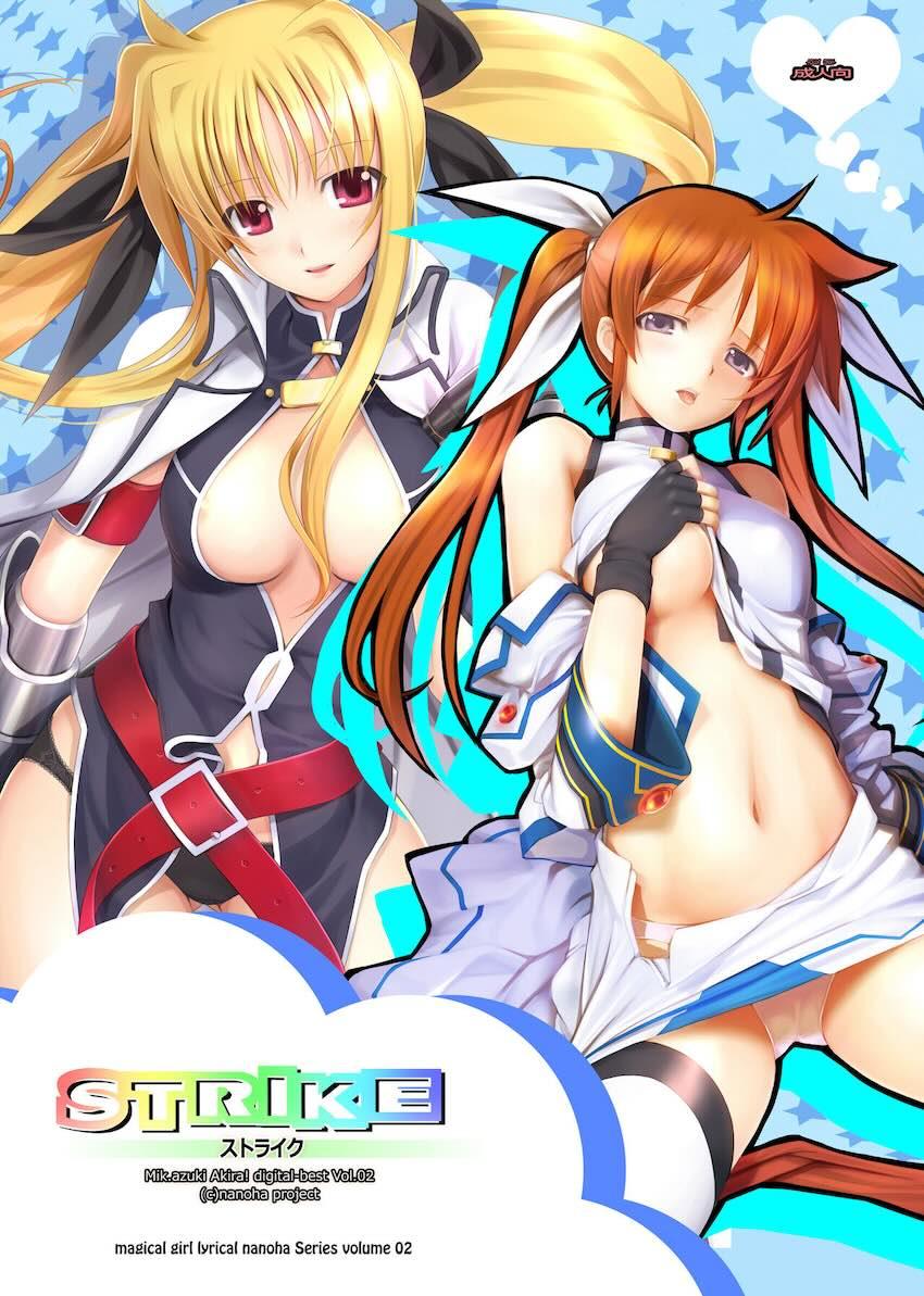 フェイトとなのはの双頭ディルドレズえっちほかフルカラーイラスト集 <> 1