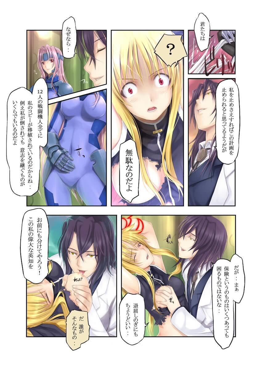 フェイトとなのはの双頭ディルドレズえっちほかフルカラーイラスト集 <> 045