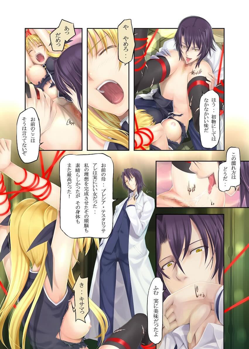 フェイトとなのはの双頭ディルドレズえっちほかフルカラーイラスト集 <> 047