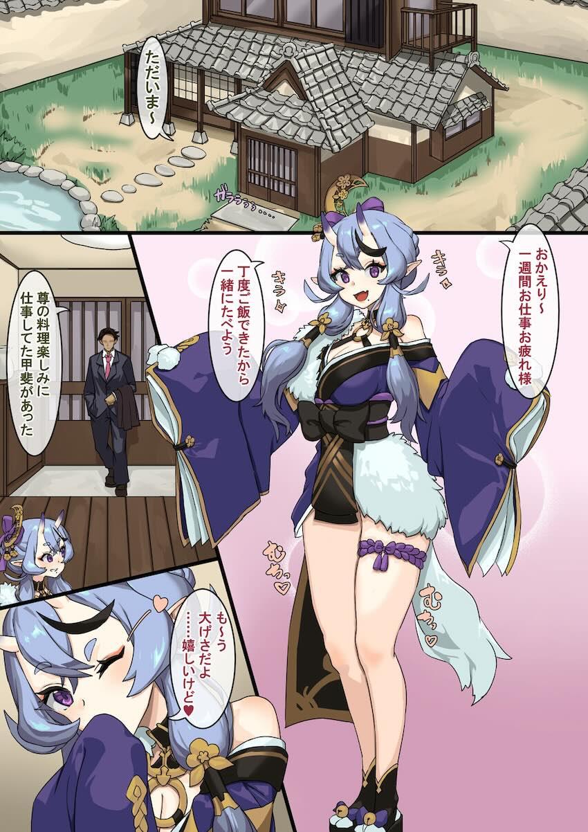ムチムチドスケベボディの竜胆尊と週末セックス漬け性活 <> 003