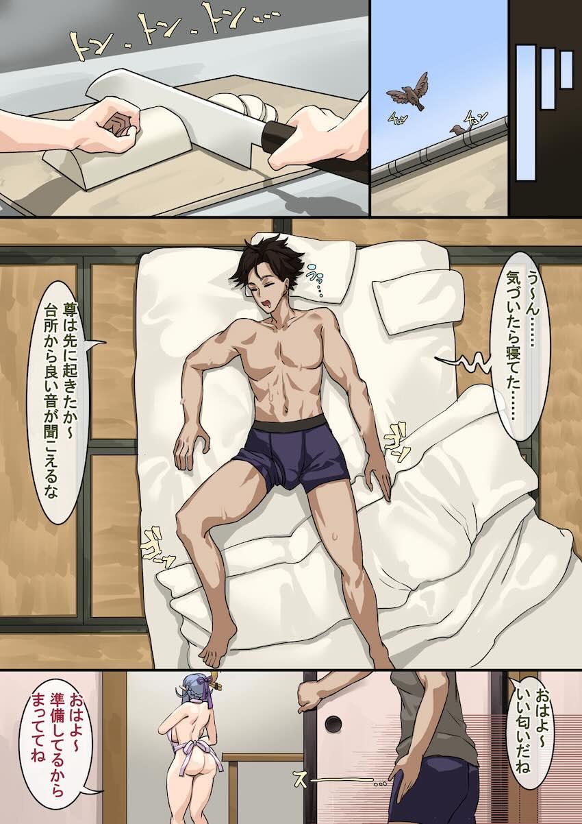 ムチムチドスケベボディの竜胆尊と週末セックス漬け性活 <> 018
