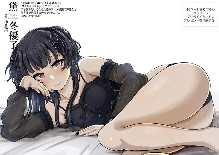 ムラムラ冬優子と事務所で中出しセックス <> 002
