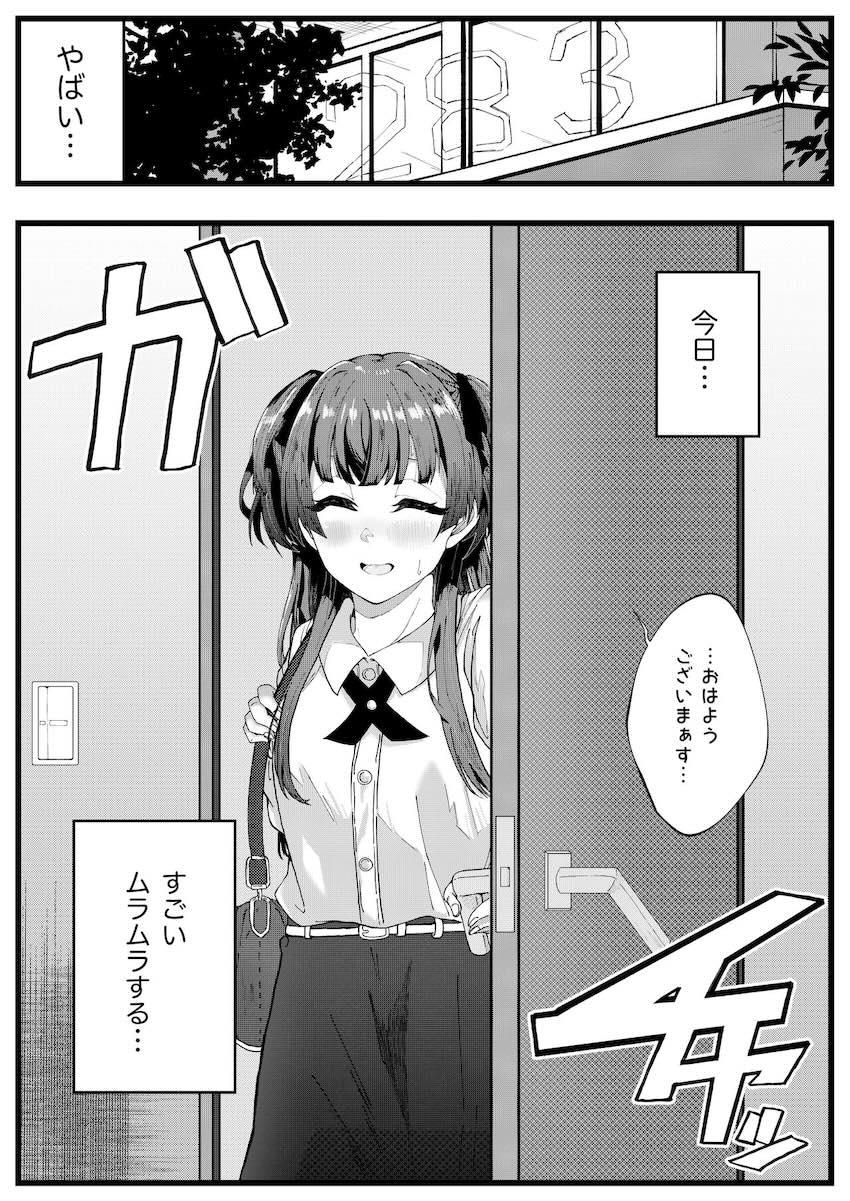 ムラムラ冬優子と事務所で中出しセックス <> 003