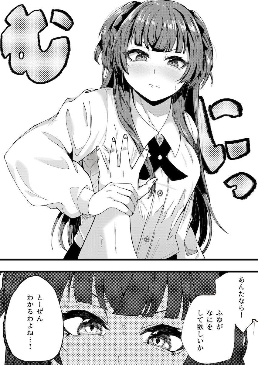 ムラムラ冬優子と事務所で中出しセックス <> 006