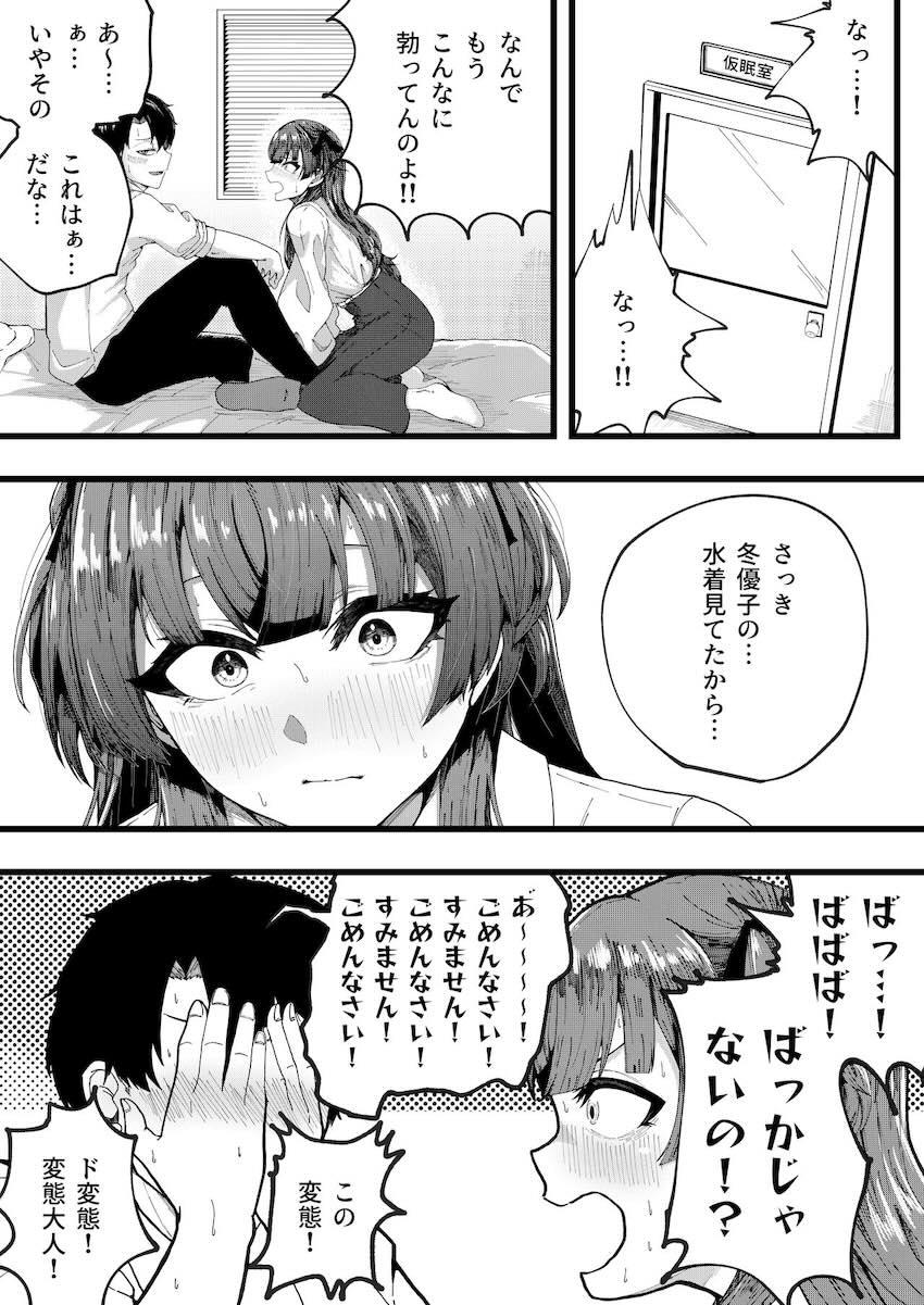 ムラムラ冬優子と事務所で中出しセックス <> 007