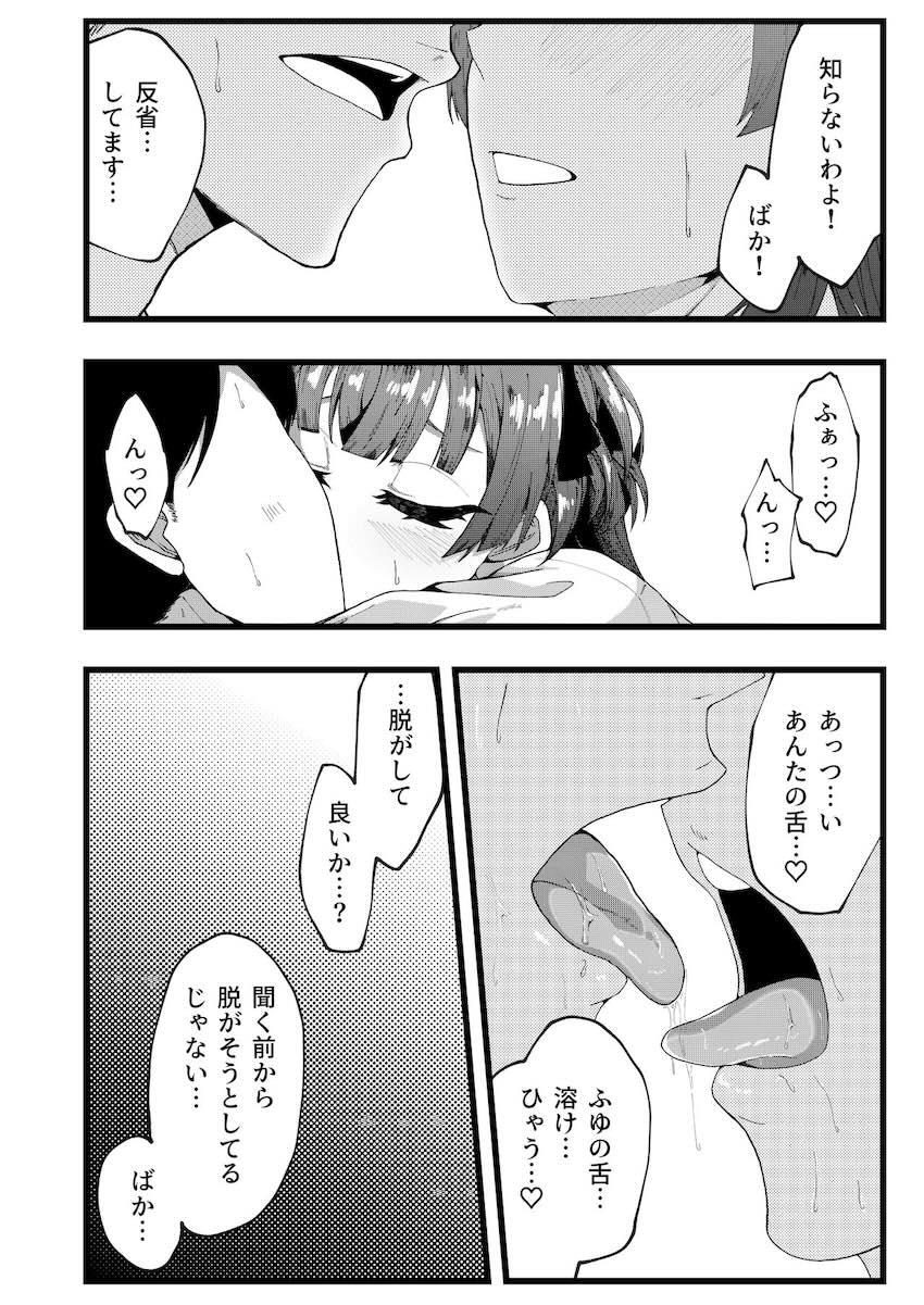 ムラムラ冬優子と事務所で中出しセックス <> 008