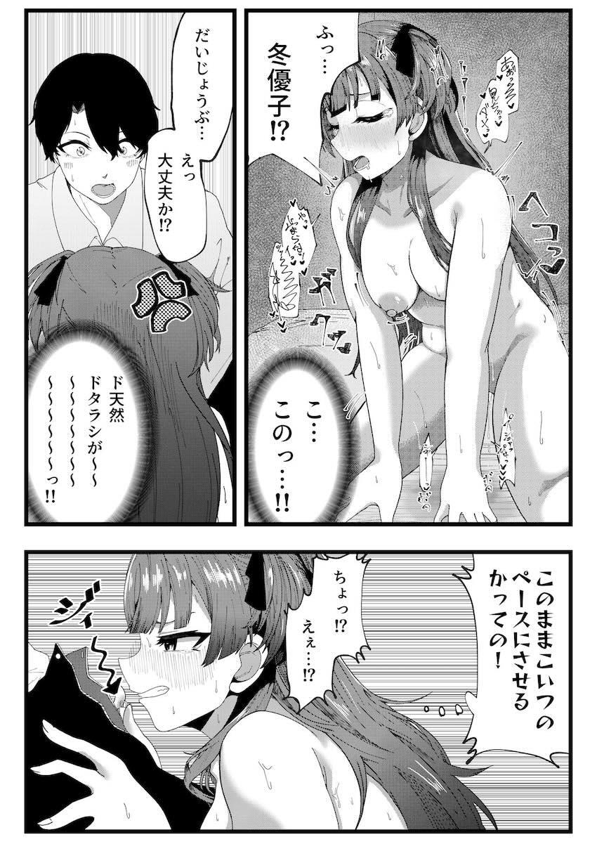 ムラムラ冬優子と事務所で中出しセックス <> 011