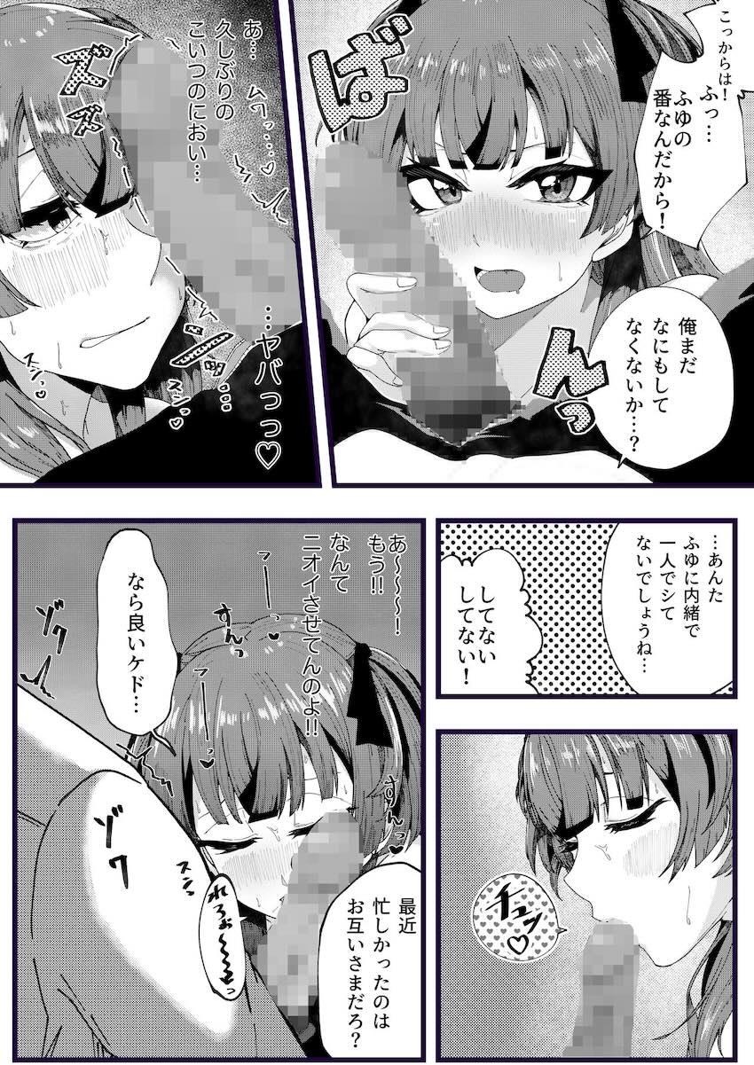 ムラムラ冬優子と事務所で中出しセックス <> 012