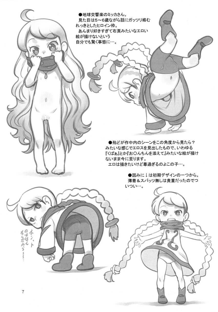 つるぺたロリっ娘大集合よろず落書きイラスト集 <> 007