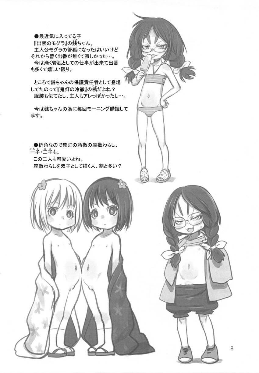 つるぺたロリっ娘大集合よろず落書きイラスト集 <> 008