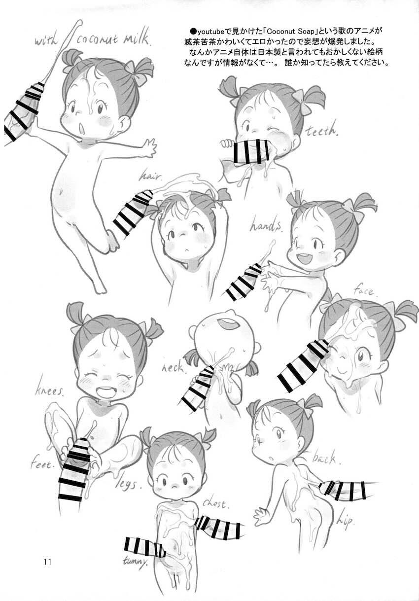 つるぺたロリっ娘大集合よろず落書きイラスト集 <> 011
