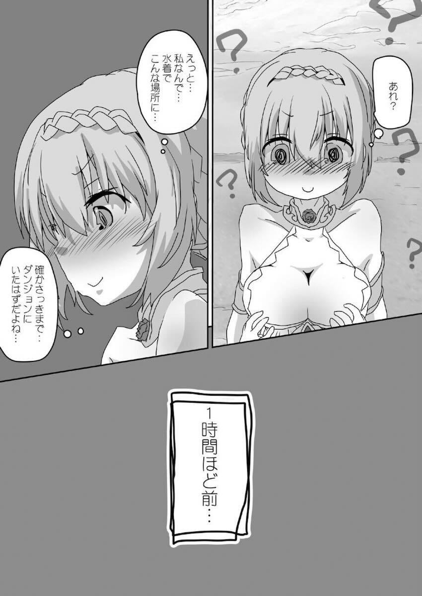 ユイ＆ヒヨリの催淫夢 <> 004