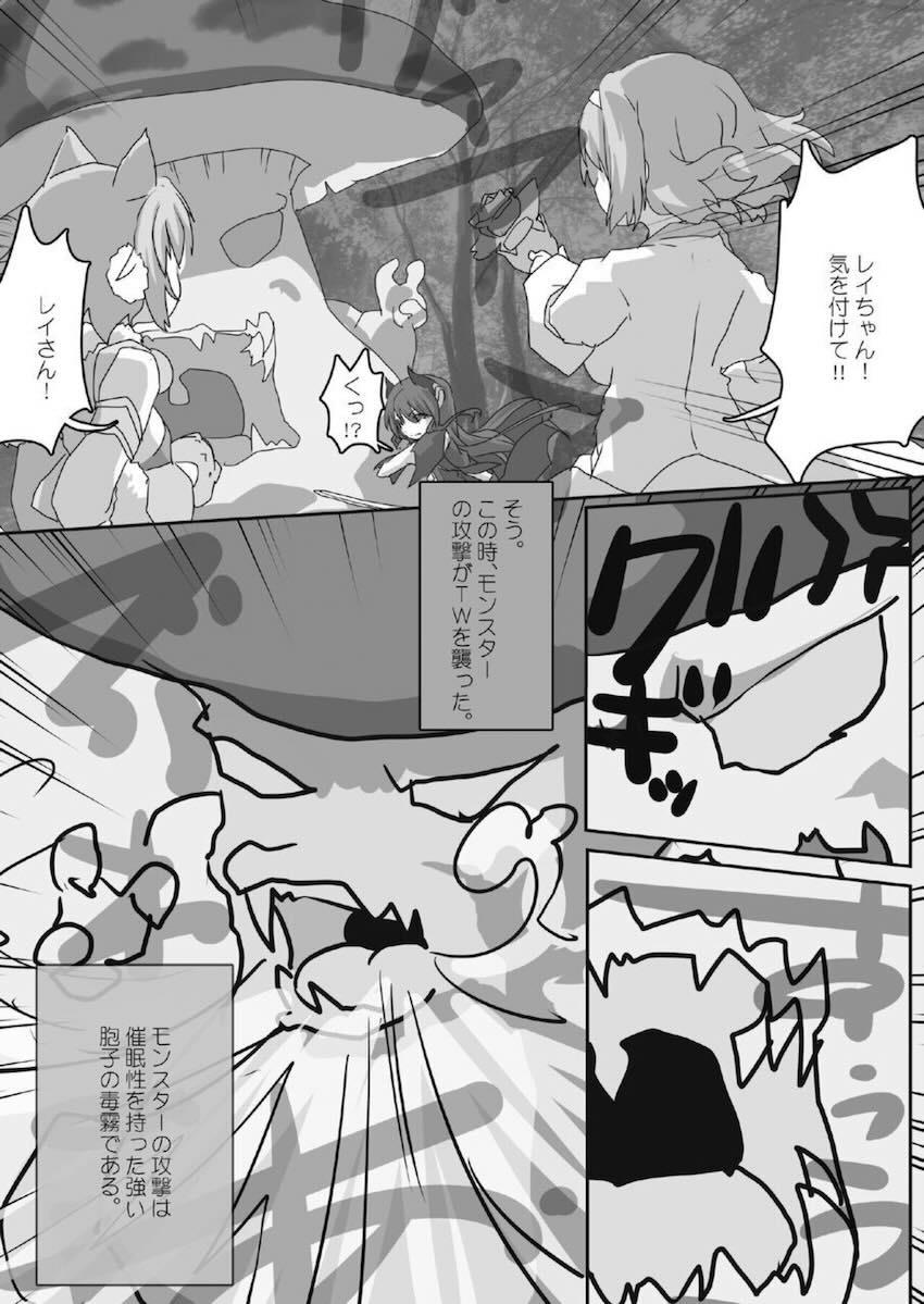 ユイ＆ヒヨリの催淫夢 <> 005