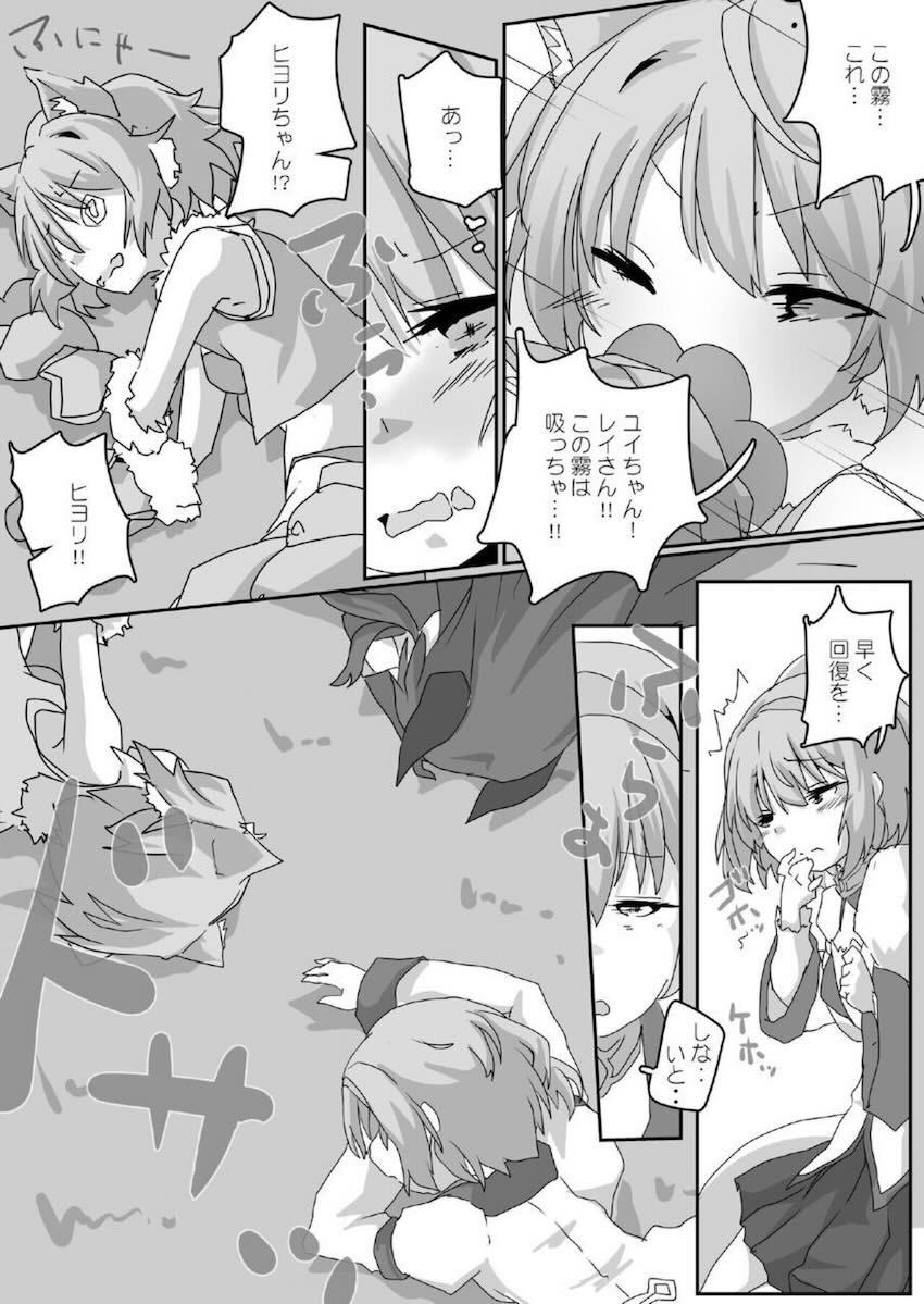 ユイ＆ヒヨリの催淫夢 <> 006