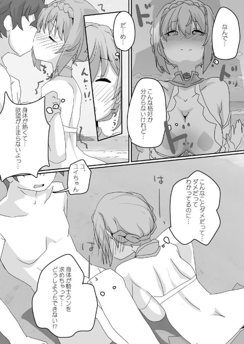 ユイ＆ヒヨリの催淫夢 <> 008