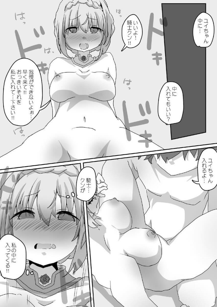 ユイ＆ヒヨリの催淫夢 <> 014