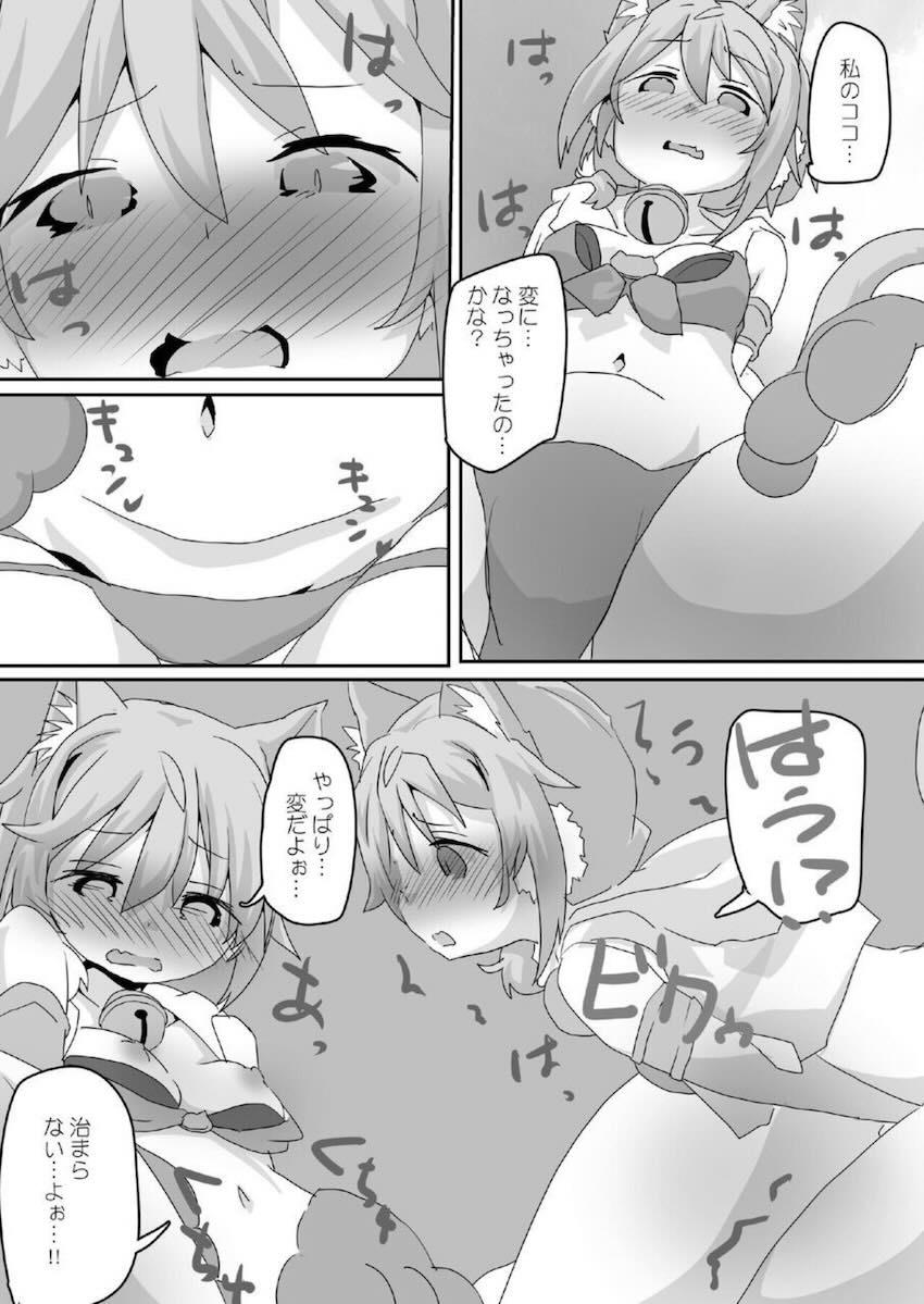 ユイ＆ヒヨリの催淫夢 <> 020