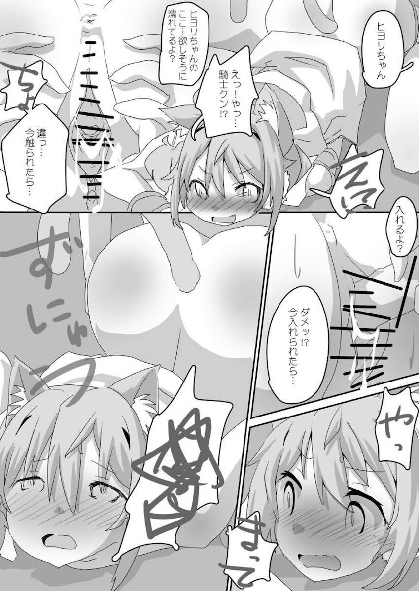 ユイ＆ヒヨリの催淫夢 <> 021