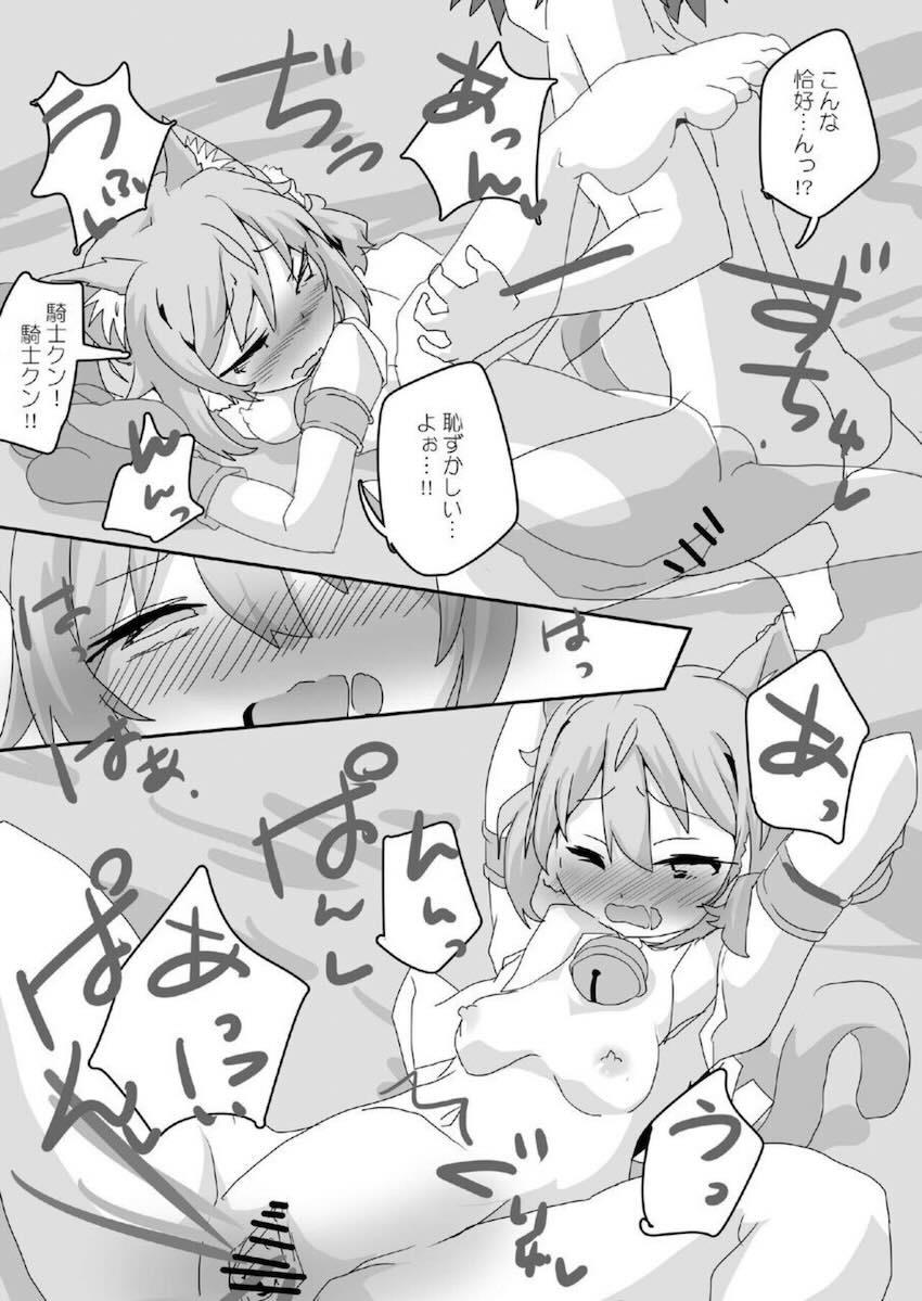 ユイ＆ヒヨリの催淫夢 <> 024