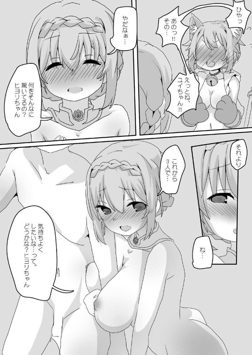 ユイ＆ヒヨリの催淫夢 <> 027