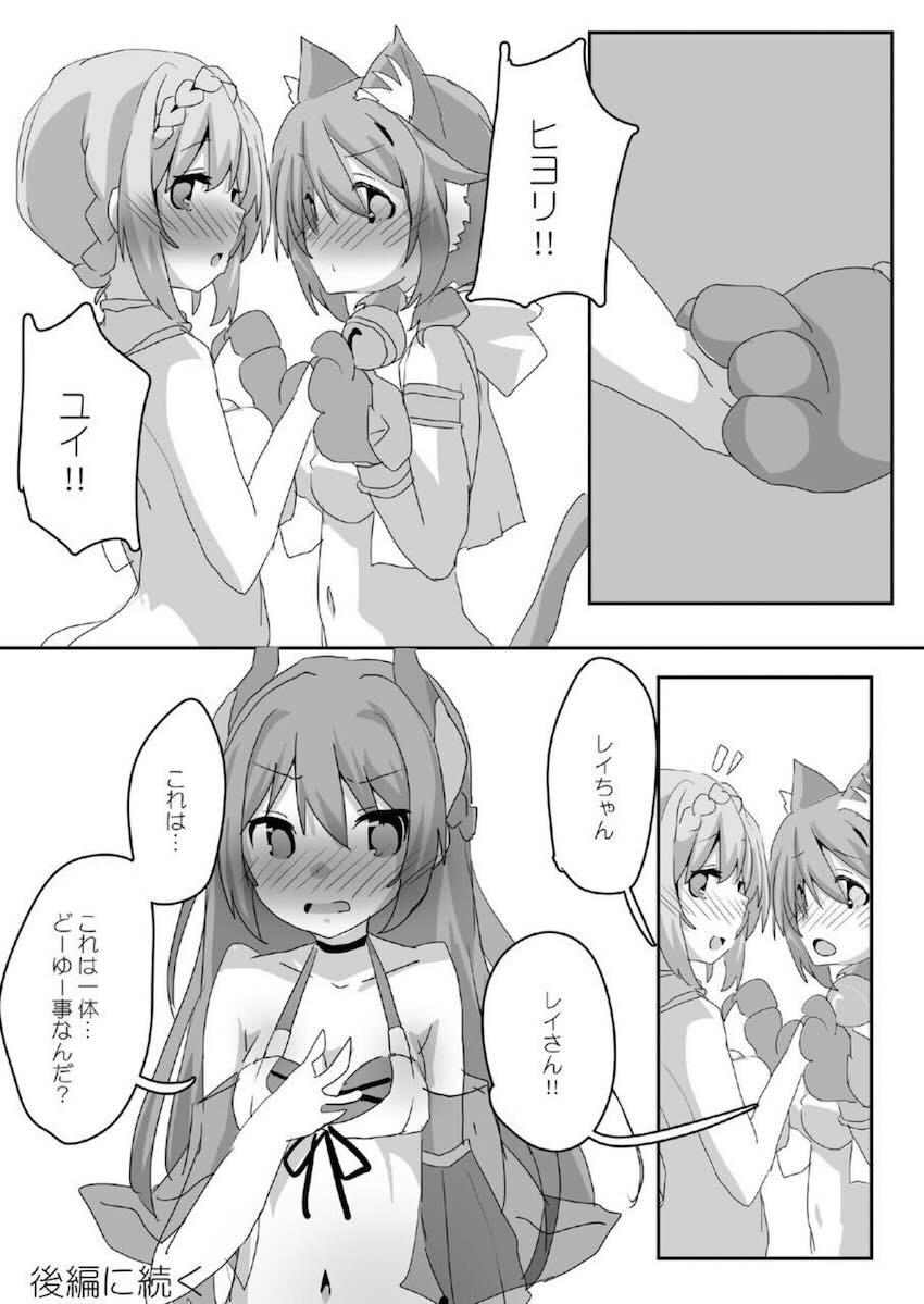 ユイ＆ヒヨリの催淫夢 <> 028