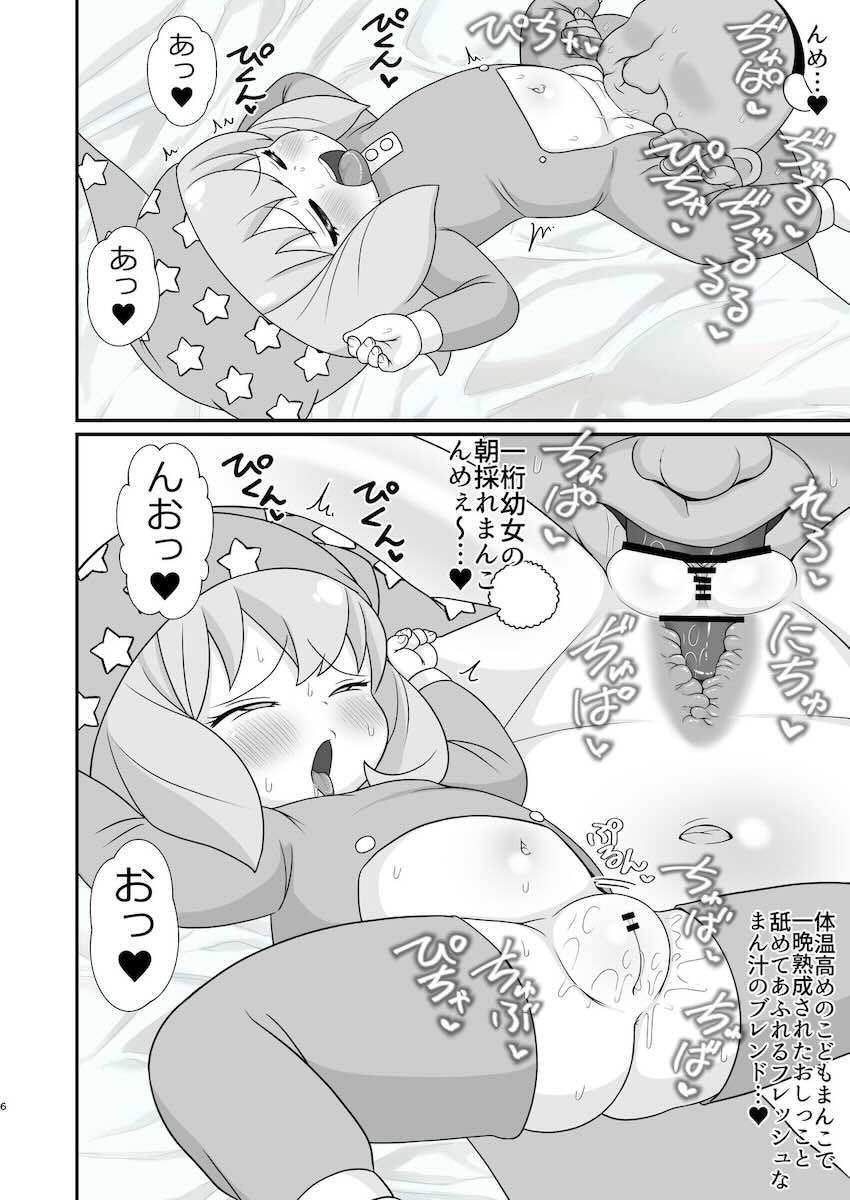 変態ロリコン常識改変催眠能力おじさんがアーニャ＆ベッキーと子作り同棲生活！小1でもお構いなしの強制受精ックス！ <> 006