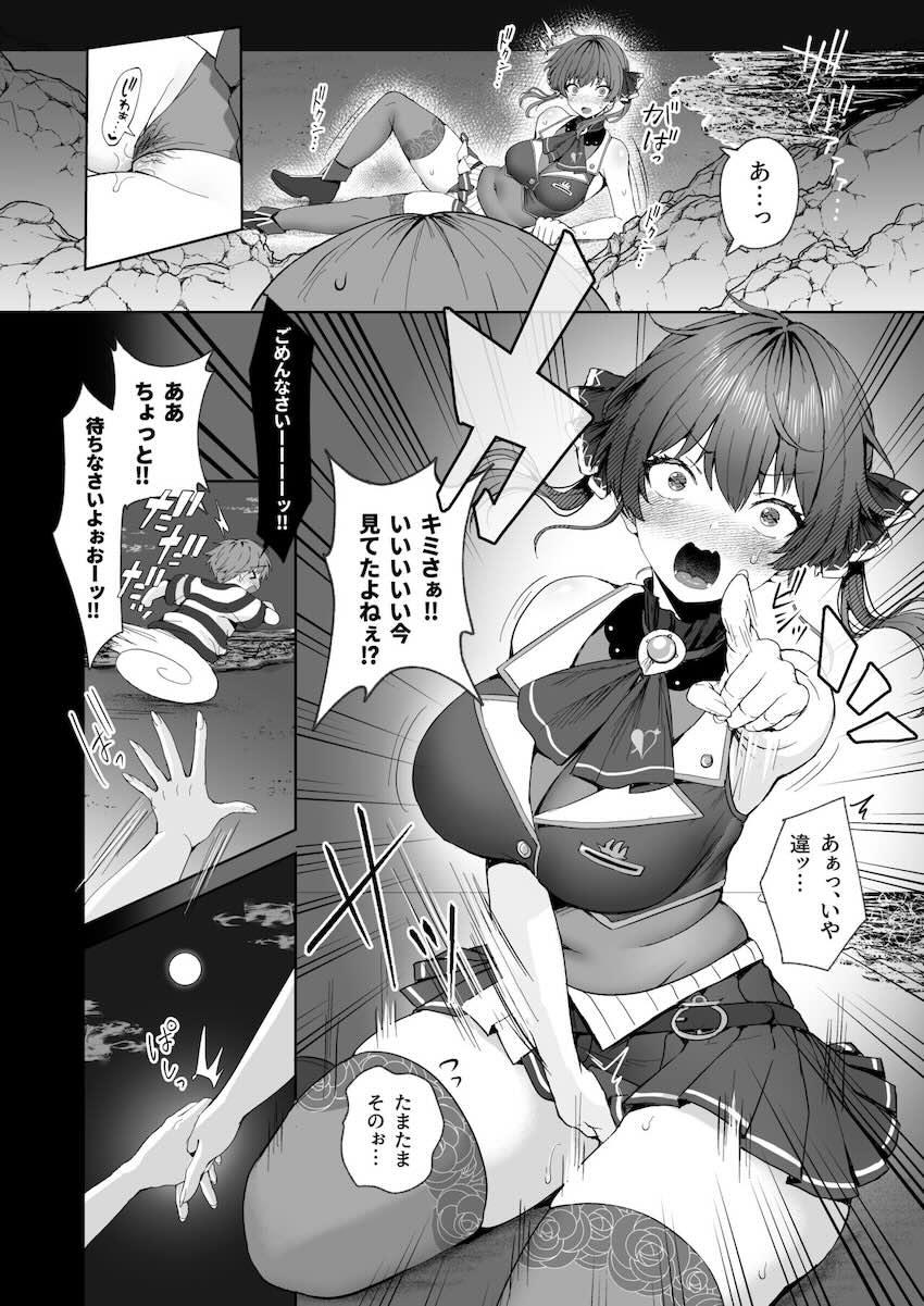 夜明けまで船長と二人っきりで イチャラブ三昧！ <> 005
