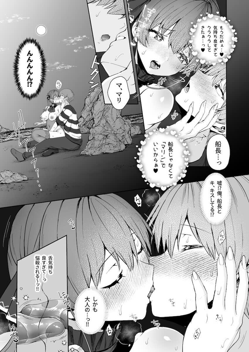 夜明けまで船長と二人っきりで イチャラブ三昧！ <> 014