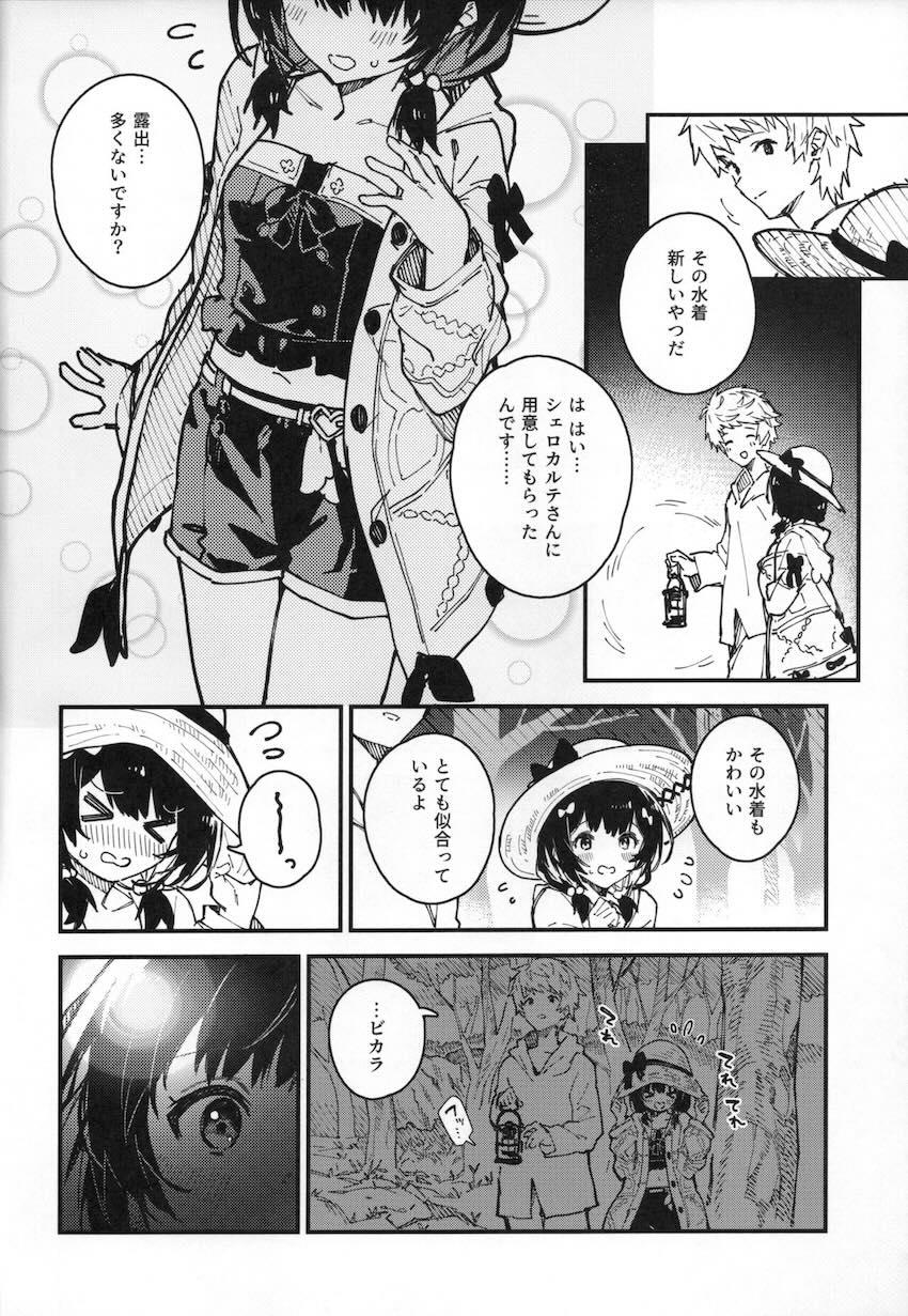 ホタルのヒカリの中でイチャラブ中出しセックス <> 005