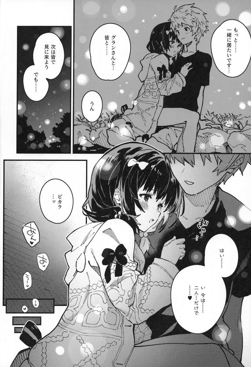 ホタルのヒカリの中でイチャラブ中出しセックス <> 017