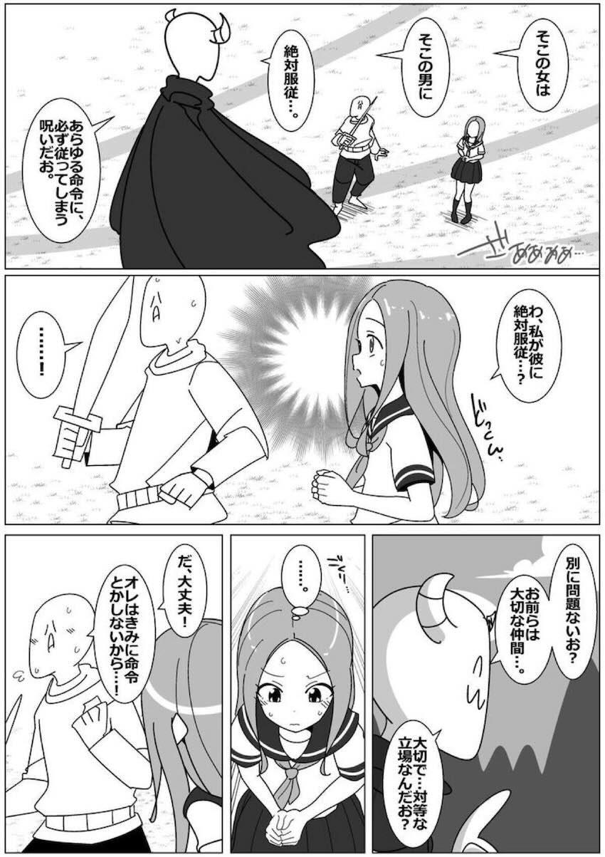 言いなり高木さんを前に我慢できるわけもなく。 <> 002