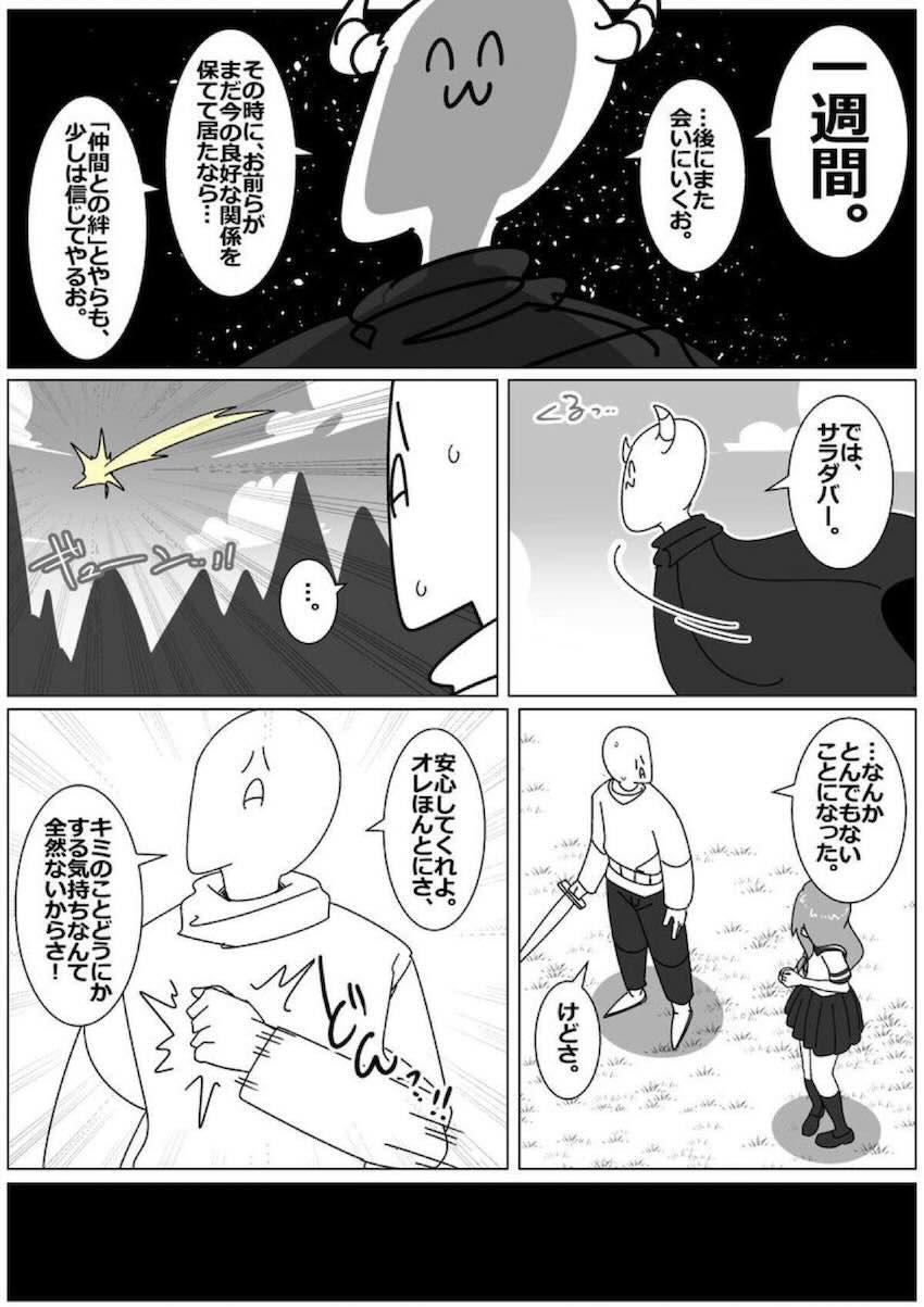 言いなり高木さんを前に我慢できるわけもなく。 <> 003