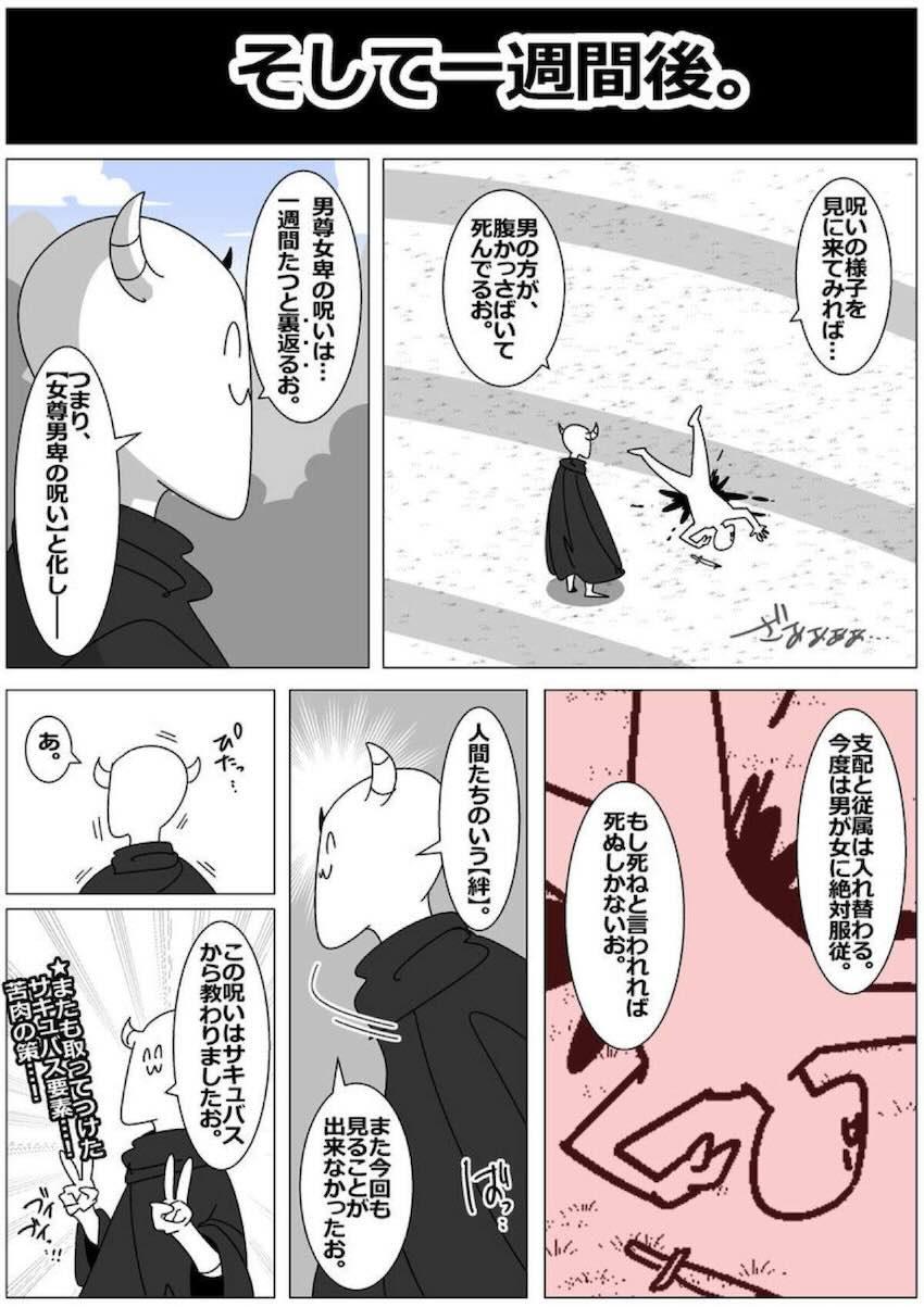 言いなり高木さんを前に我慢できるわけもなく。 <> 010