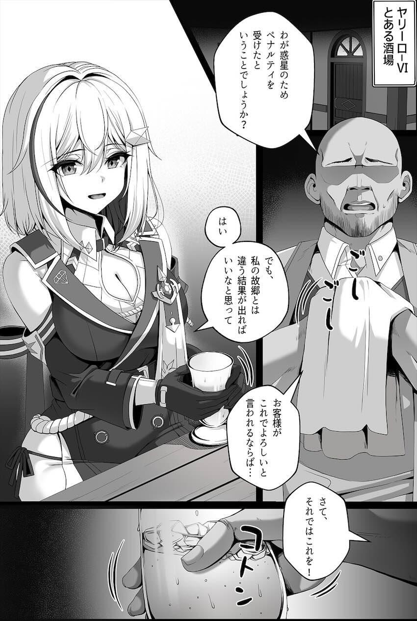 お薬盛られたトパーズが絶倫おじさんに一晩中パコられる本 <> 002