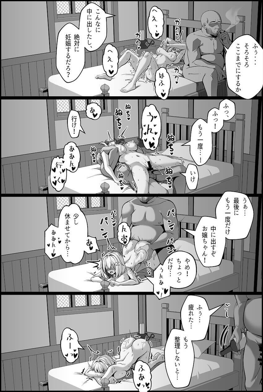 お薬盛られたトパーズが絶倫おじさんに一晩中パコられる本 <> 020