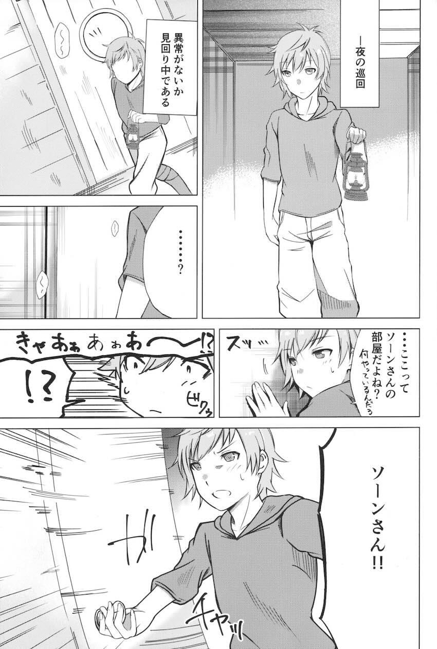 ソーンさんと中出しセックス <> 002