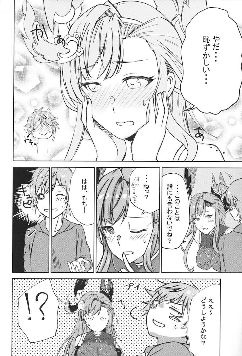 ソーンさんと中出しセックス <> 005