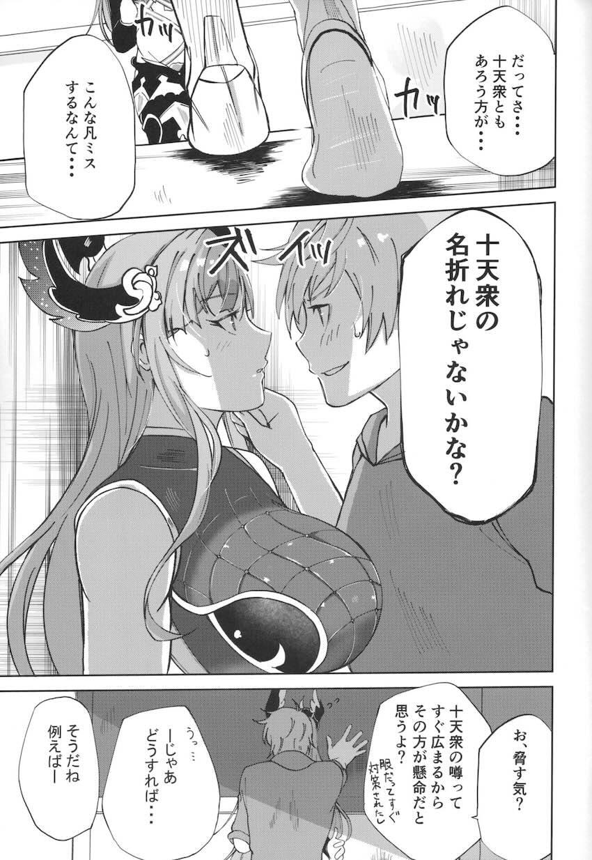ソーンさんと中出しセックス <> 006