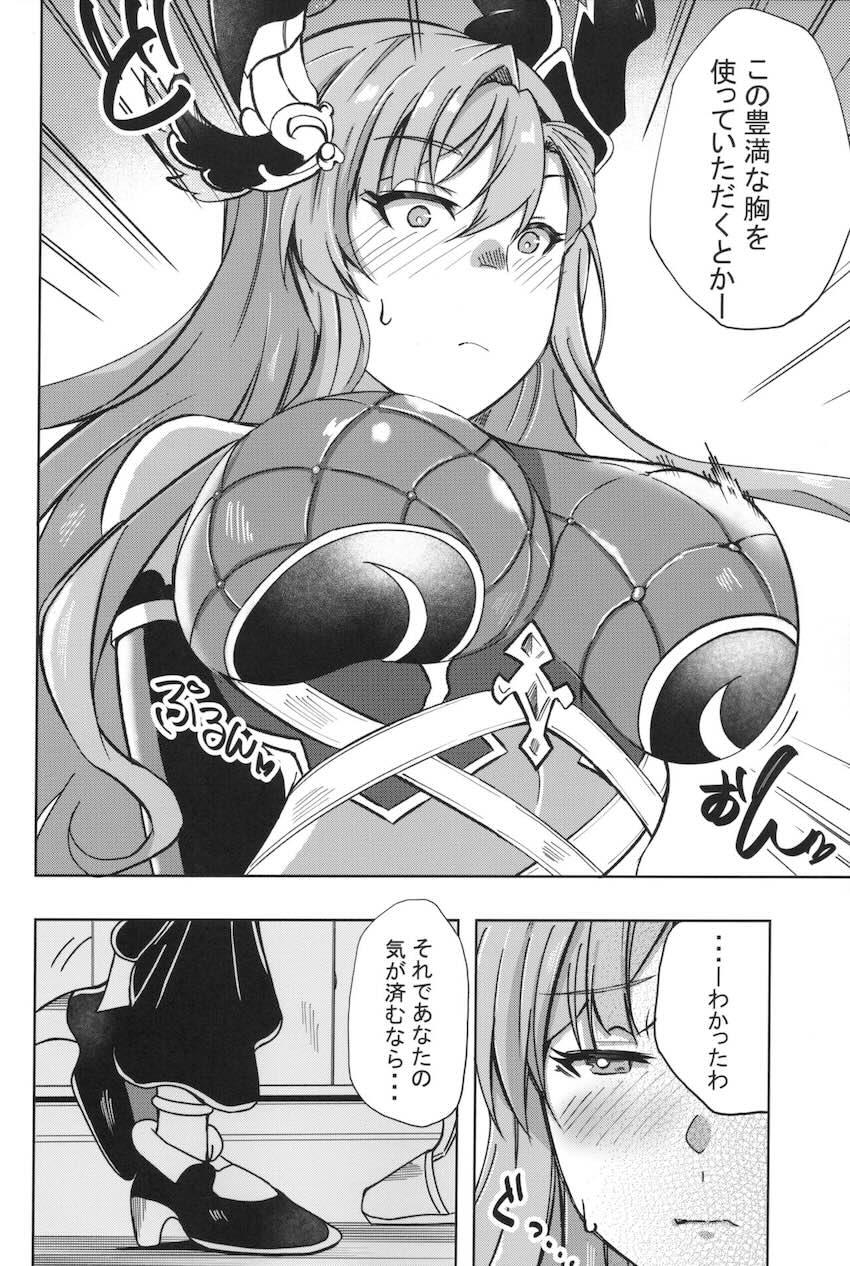 ソーンさんと中出しセックス <> 007