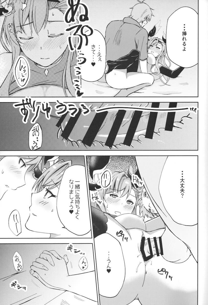 ソーンさんと中出しセックス <> 014