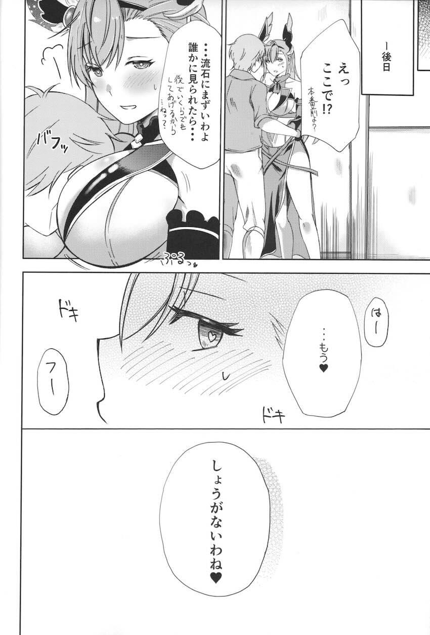 ソーンさんと中出しセックス <> 021