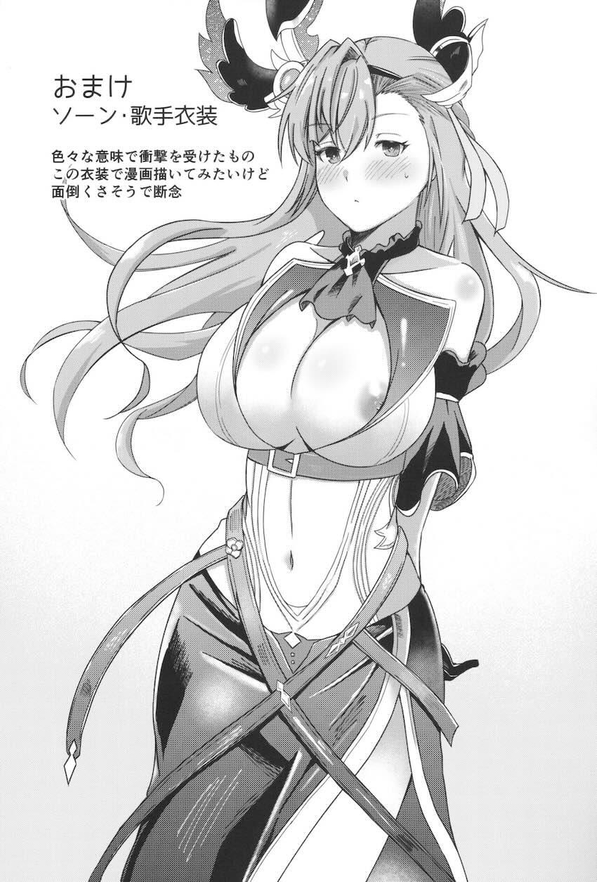 ソーンさんと中出しセックス <> 022