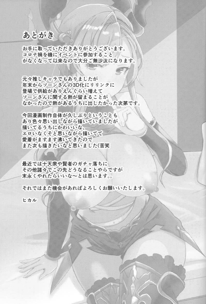 ソーンさんと中出しセックス <> 023