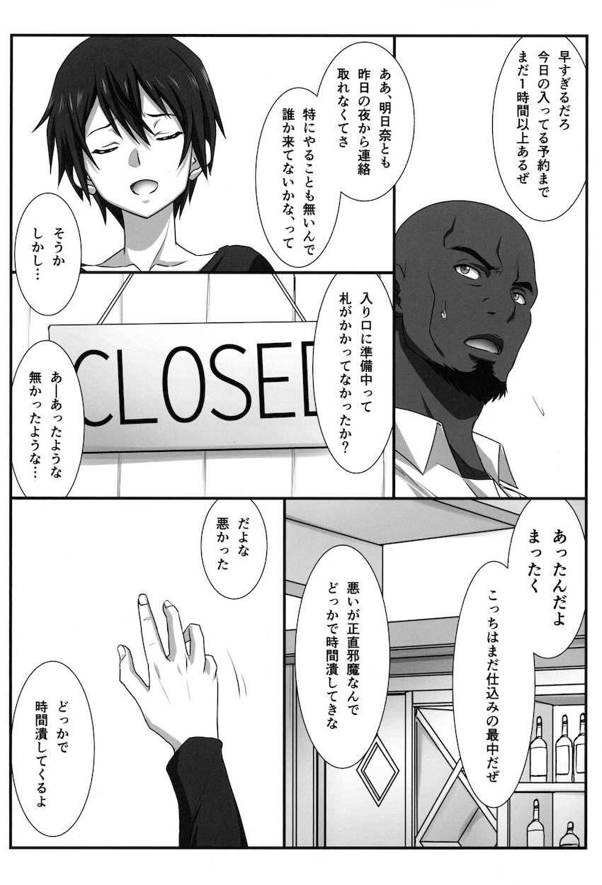 現実世界でもキリトに隠れて浮気セックスするアスナとエギル <> 004