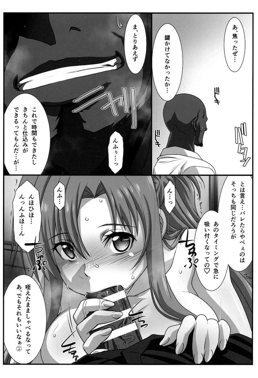 現実世界でもキリトに隠れて浮気セックスするアスナとエギル <> 005