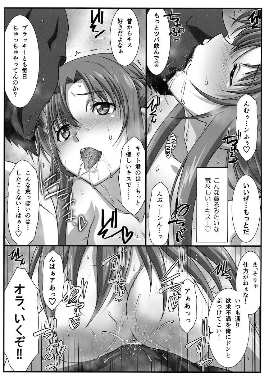 現実世界でもキリトに隠れて浮気セックスするアスナとエギル <> 013