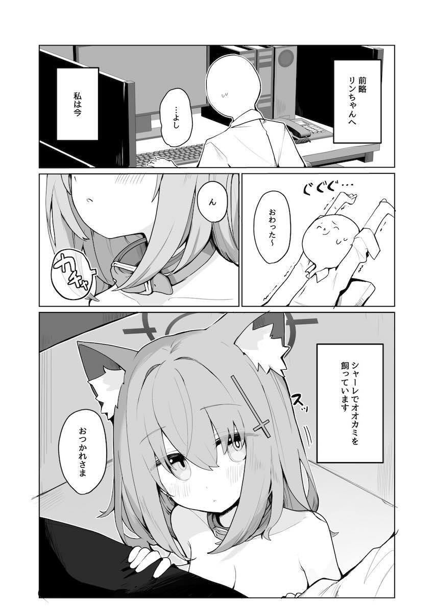 シロコとホシノのつるぺたロリコンビと中出し3Pセックス <> 002