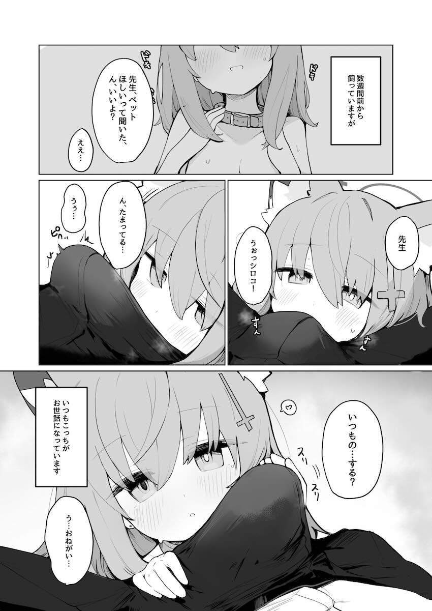 シロコとホシノのつるぺたロリコンビと中出し3Pセックス <> 003