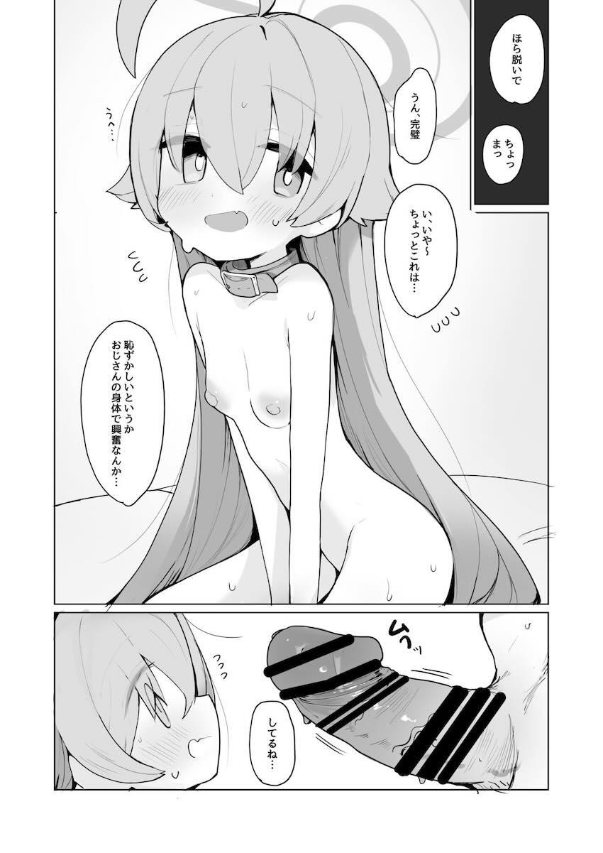 シロコとホシノのつるぺたロリコンビと中出し3Pセックス <> 018