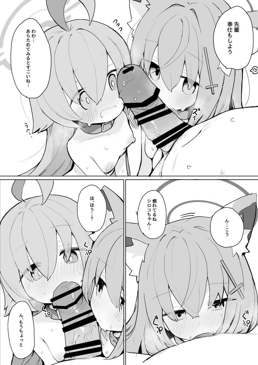 シロコとホシノのつるぺたロリコンビと中出し3Pセックス <> 021